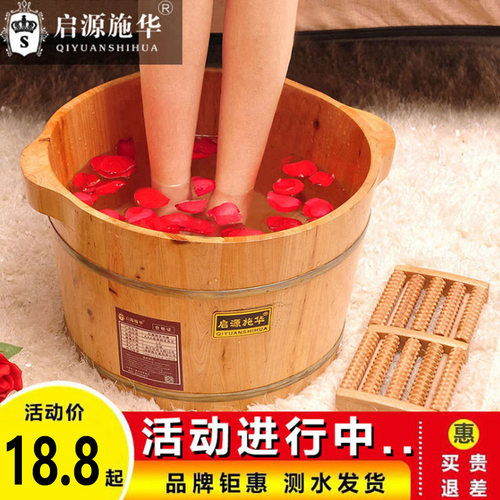 启源香柏木足浴桶泡脚木桶家用洗脚盆小木盆女加厚木质泡脚桶带盖