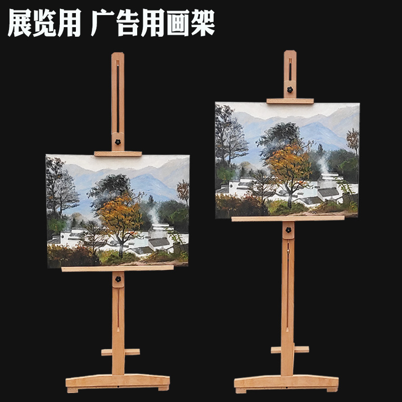 榉木质实木会展架楼盘画展架画架广告架新店开业架可升降画架木制