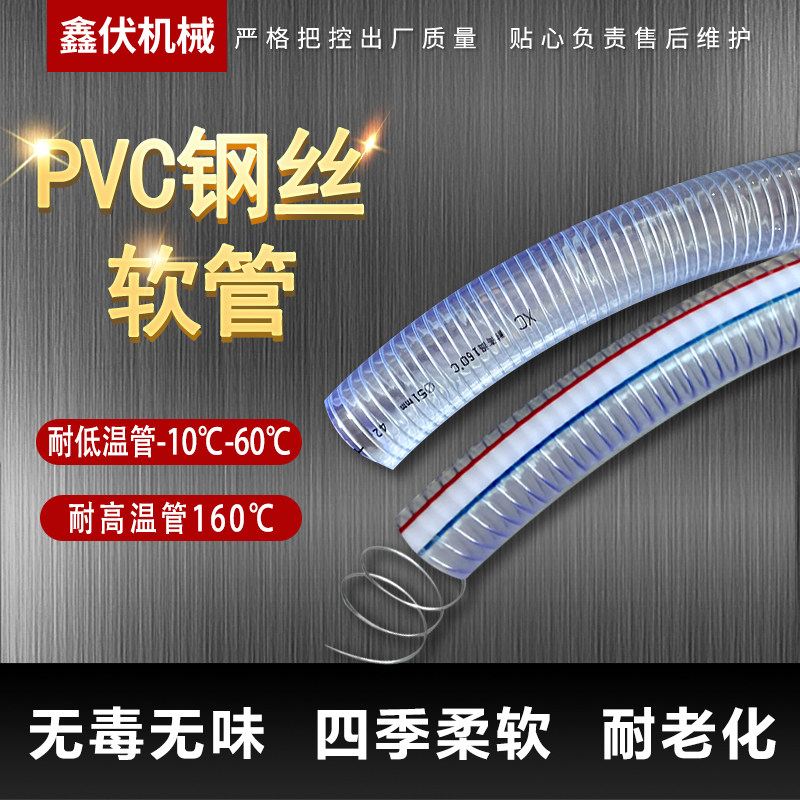 吸料机吸料管38MM钢丝管 PVC钢丝软管51MM透明管加厚高温输送软管