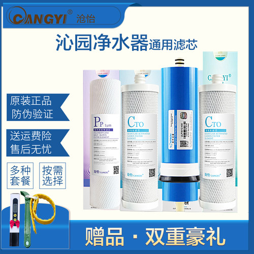 沧怡滤芯适用于沁园QR-RL-403A/B/C KRL3863净水机400GRO膜活性炭