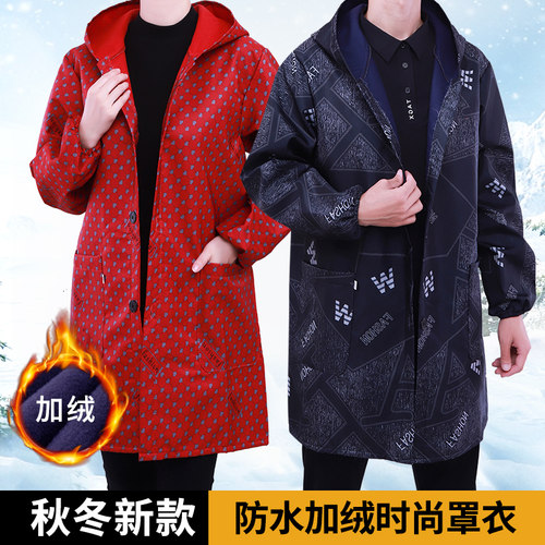 加绒秋冬时尚加厚罩衣男女保暖工作服大人钮扣防水油护衣有袖围裙
