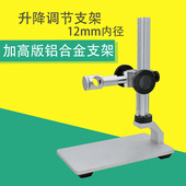 工业实验测试万向单臂支架 显微镜铝合金升降支架 USB电子数码 笔式
