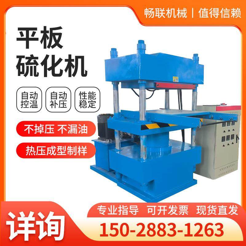 全自动50T双缸平板硫化机400*400加热板PLC控制,五金/工具,硫化机,淘宝优惠券,粉丝福利购,淘宝优惠卷