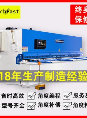 TOUCHFAST10*3200剪板机小型金属不锈钢裁板机摆式液压剪板机