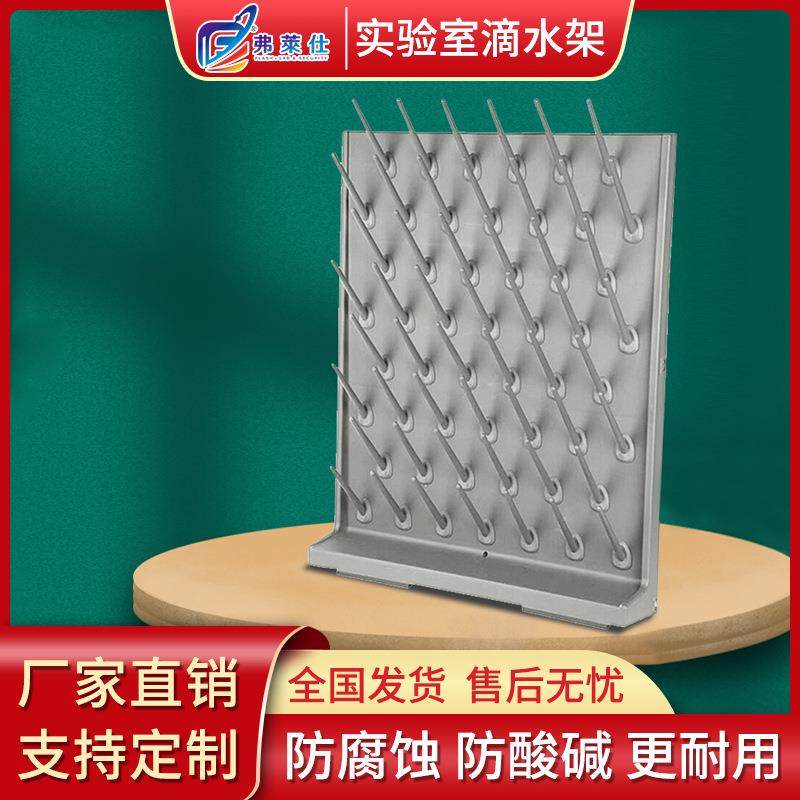 化验室滴水架单面27支灰色沥水架实验室器皿pp滴水架52支烧杯架子,工业油品/胶粘/化学/实验室用品,其他实验室设备,淘宝优惠券,粉丝福利购,淘宝优惠卷