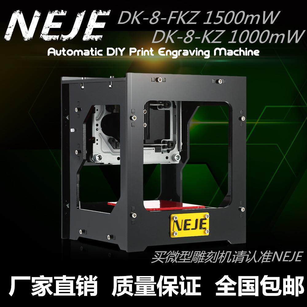 NEJE微型小型激光雕刻机DK-8-KZ