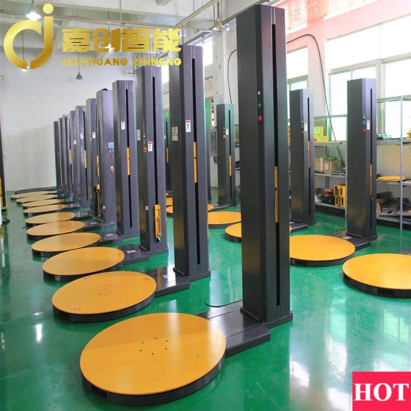 拉伸膜缠绕包装机裹包机全自动托盘拉伸缠绕膜打包机包装缠绕机