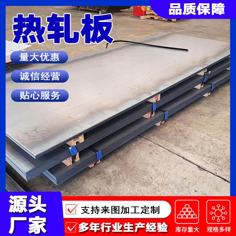 现货供应可激光切割中厚板耐磨钢板NM400NM500NM550热轧钢板
