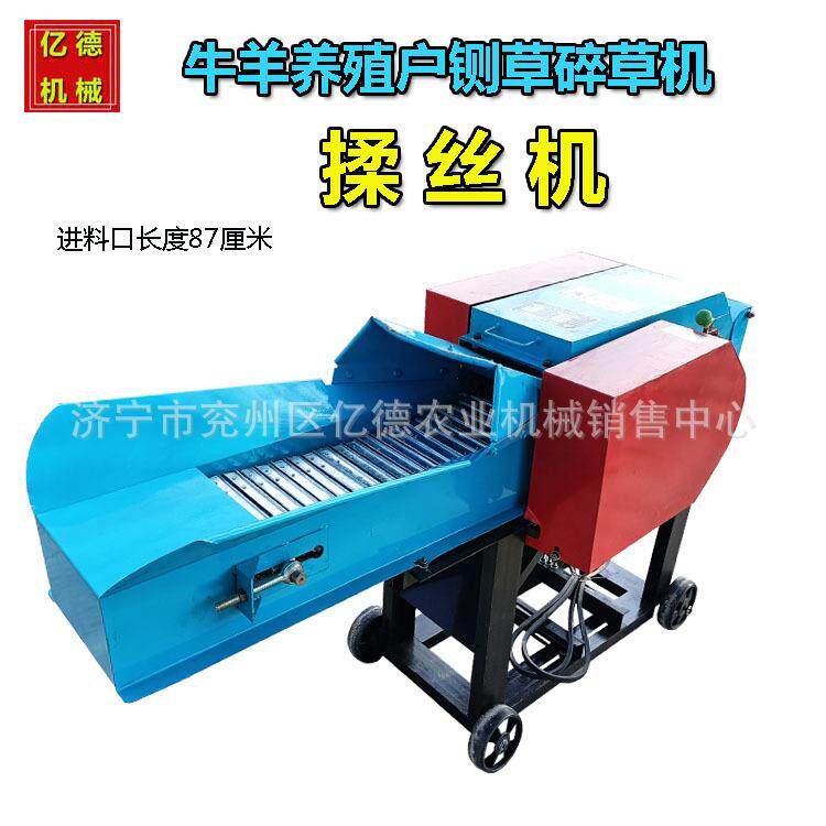 家用干湿两用养殖机械铡草机玉米杆稻草花生藤粉碎揉丝机效果好