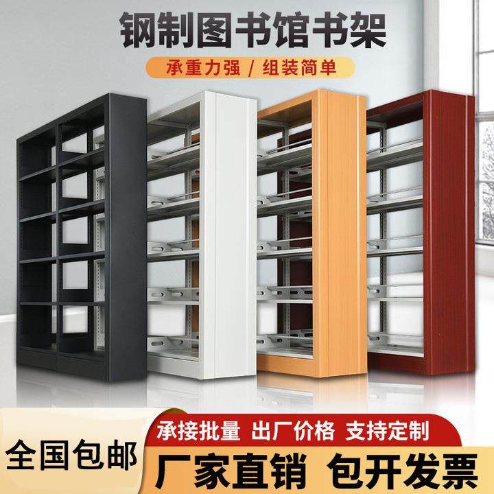 钢制图书架图书馆书架学校单双面资料架铁书架置物架阅览室档案架,商业/办公家具,办公储物柜,淘宝优惠券,粉丝福利购,淘宝优惠卷