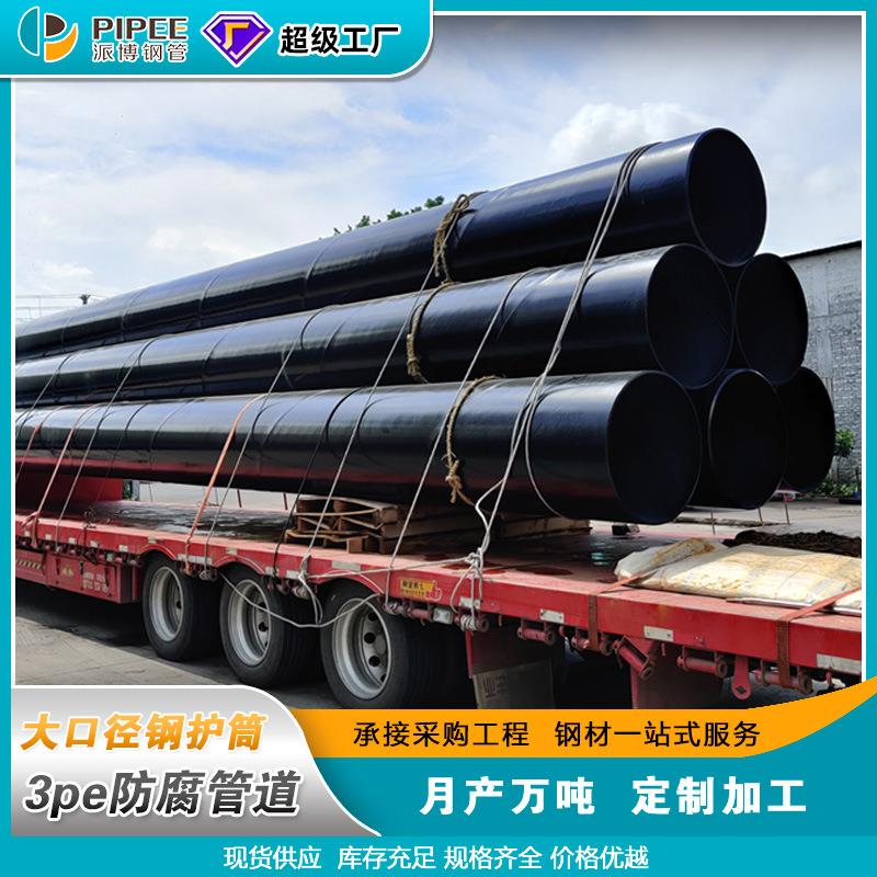 3pe防腐管道环氧粉末大口径防腐管防腐钢管加强级自来水管道厂家