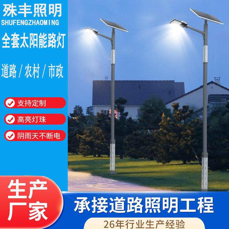 太阳能路灯新农村户外庭院照明灯市政工程led一体式高杆灯壁灯