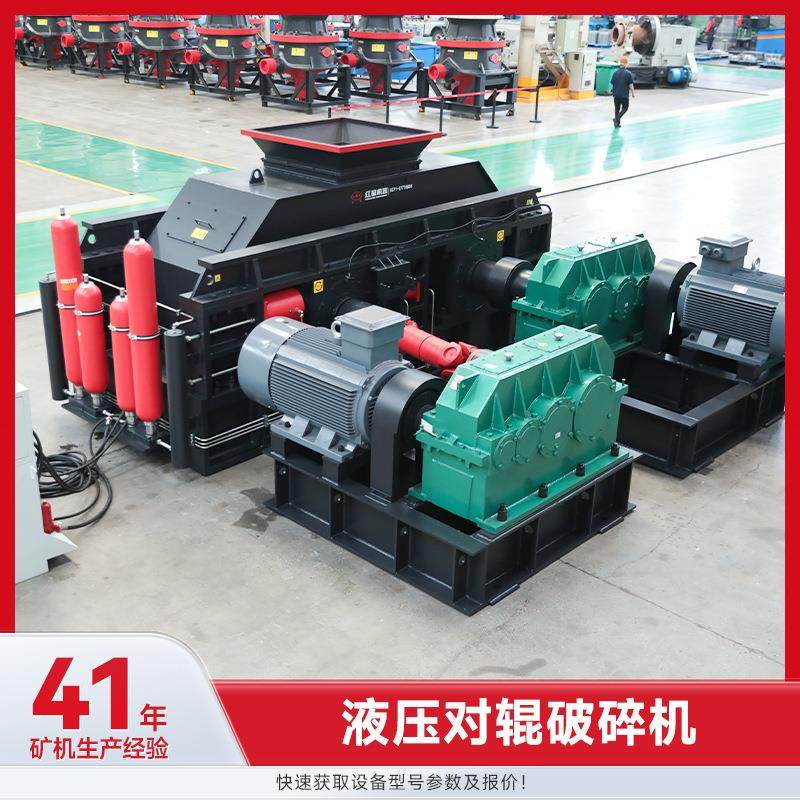 液压对辊破碎机制砂机碎石机石料煤炭鹅卵石矿石破碎制砂制沙机,机械设备,破碎机,淘宝优惠券,粉丝福利购,淘宝优惠卷