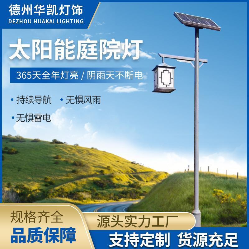 厂家直售庭院灯户外庭院小区广场照明用防水户外花园露台庭院灯