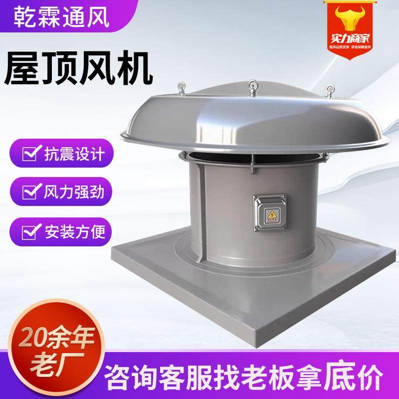 屋顶风机工业多型号DWT轴流式屋顶风机厂房防雨屋顶通风换气机,五金/工具,风机/鼓风机/通风机,淘宝优惠券,粉丝福利购,淘宝优惠卷