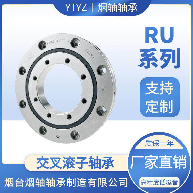 RU2842526685124148UUCC0P5交叉滚子厂家直销机器人轴承