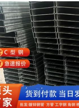 厂家热销冲压切割C型钢镀锌钢z型镀锌檩条c型槽U型钢