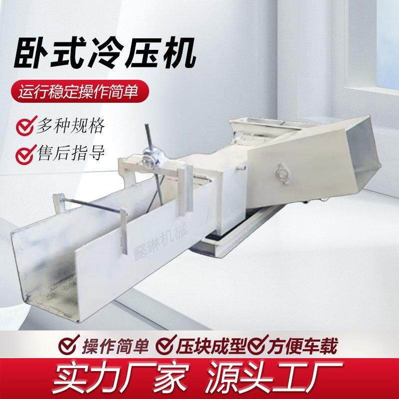 400泡沫冷压机eps粉碎压块废旧泡沫冷压造块机挤出机