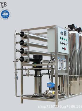 乳制品酿酒果汁调配化妆品饮品厂饮料用水SUS304反渗透设备ro