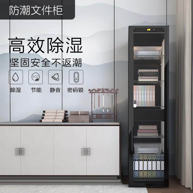 电子防潮文件柜DW-600D单门办公档案资料柜字画邮册收藏柜,商业/办公家具,办公储物柜,淘宝优惠券,粉丝福利购,淘宝优惠卷