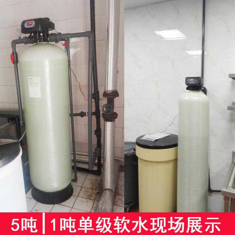 1-5吨除铁锰大型工业用锅炉软化水处理机设备过滤器软水器全自动