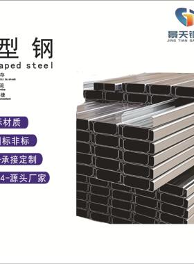 跨境厂家生产镀锌不锈钢c型钢钢结构建筑檩条光伏抗震支架导轨