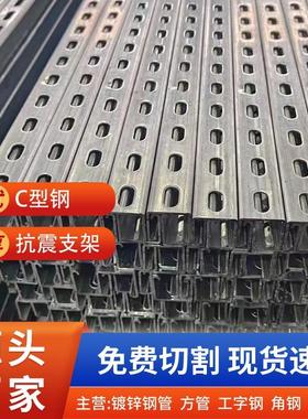 直发镀锌抗震支架冲孔C型钢光伏支架热镀锌c型钢型材异型钢