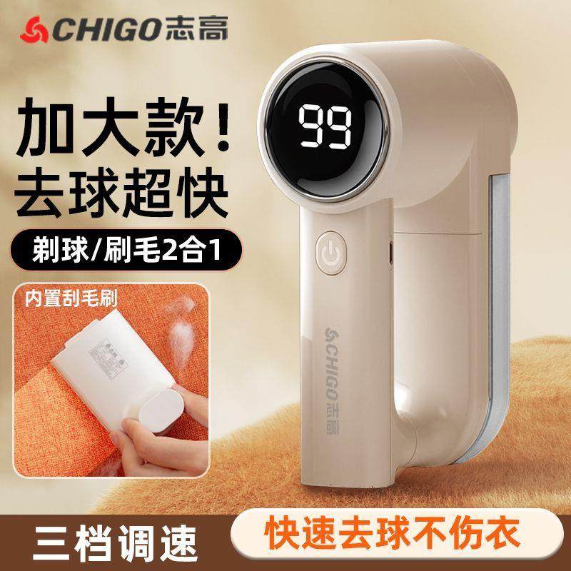 Chigo/志高剃毛器衣服毛球修剪器起球神器去球器家用打刮剃毛机