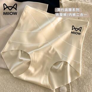 猫人7A加长裆玻尿酸内裤 秋冬防静电高腰无痕轻收腹舒适提臀内裤