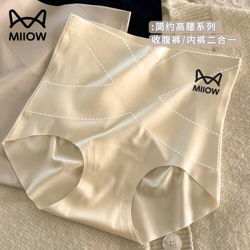 猫人7A加长裆玻尿酸内裤秋冬防静电高腰无痕轻收腹舒适提臀内裤