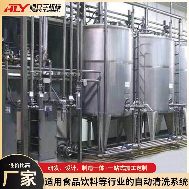 智能自动清洗系统适用食品饮料加工设备清洗系统cip工业清洗系统