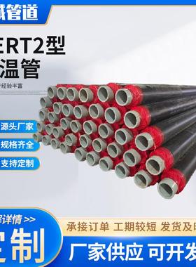PERT2型保温管热力温泉用直埋12.5公斤16热力DN160/110保温一体管
