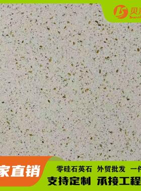 黄色颗粒石英石厂家耐刮人造石厨房橱柜洗手台面外贸餐桌