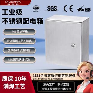 电气户外IP66防水304不锈钢配电箱金属基业箱路灯照明控制箱