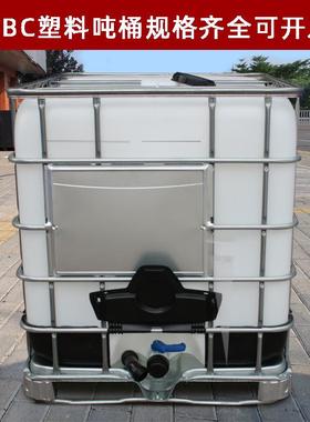 厂家全新IBC塑料吨桶蓝色黑色白色1000L带铁架化工桶