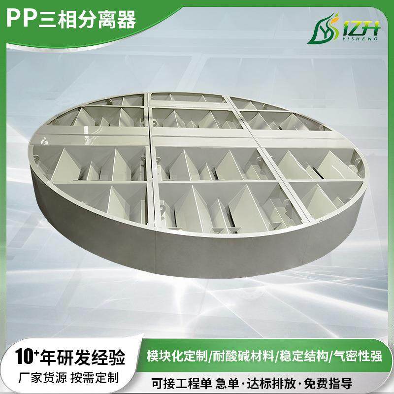 pp三相分离器厌氧塔ic反应器沉淀池耐酸碱材质食品污水处理,五金/工具,水质污染防治设备,淘宝优惠券,粉丝福利购,淘宝优惠卷