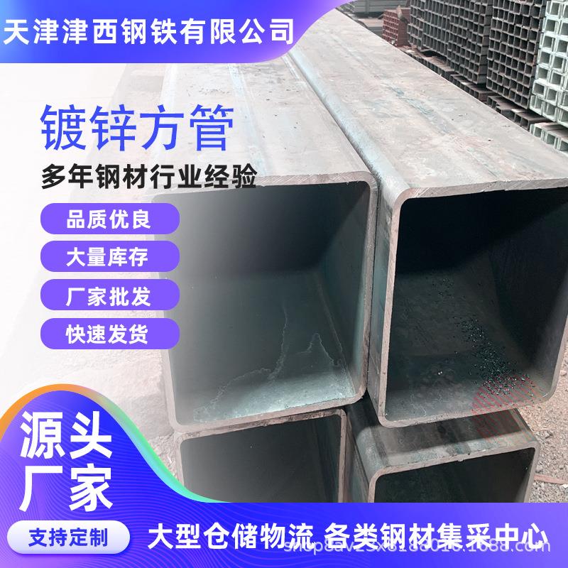 厂家Q235B镀锌方管6米空心厚壁热镀锌方管65*65*10矩形管