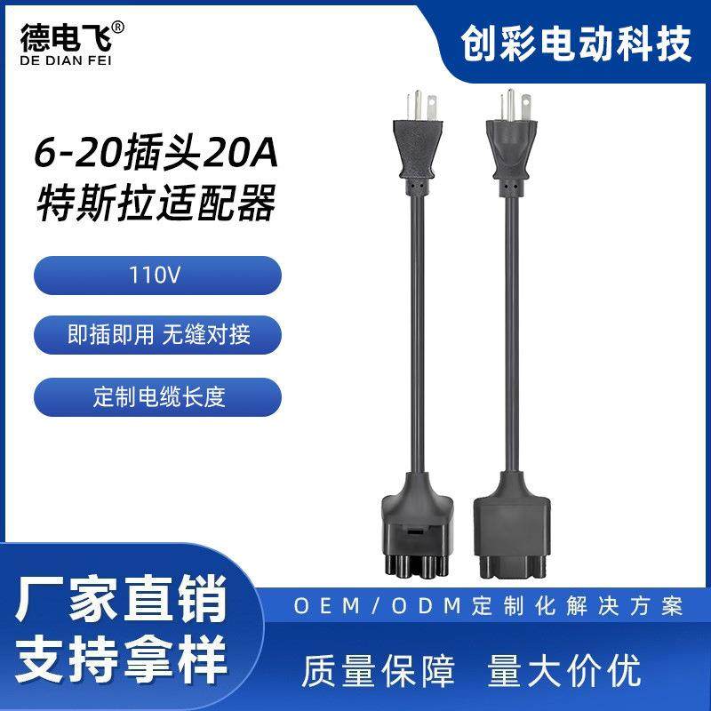 新能源6-20适配器20A移动充电EV连接器插头制造入口和出口,电子/电工,转换插头,淘宝优惠券,粉丝福利购,淘宝优惠卷