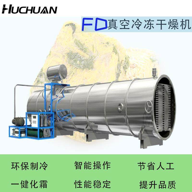 果蔬脆真空冷冻干燥机桑葚枸杞保健茶真空冻干机水果冻干设备,机械设备,干燥机/干燥箱/烘干机,淘宝优惠券,粉丝福利购,淘宝优惠卷