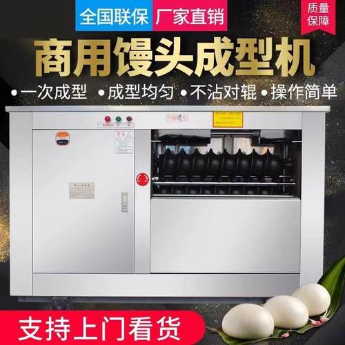 新款不锈钢商用馒头机对辊馒头机不沾辊子圆馒头成型机