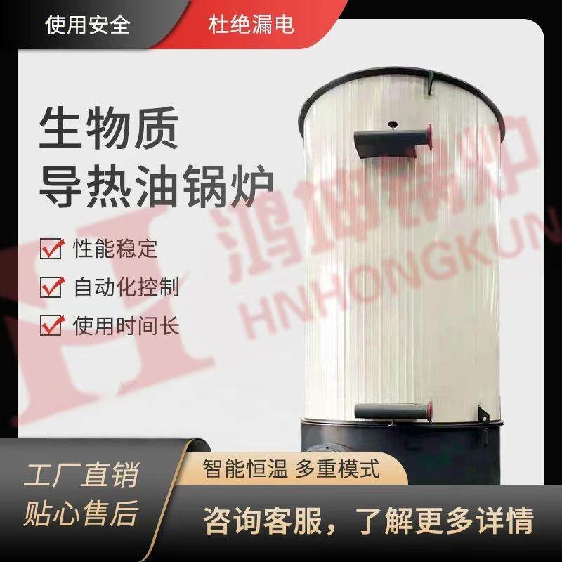 工厂直销YGL有机热载体锅炉导热油锅炉板材加工化工药材烘干,机械设备,锅炉,淘宝优惠券,粉丝福利购,淘宝优惠卷