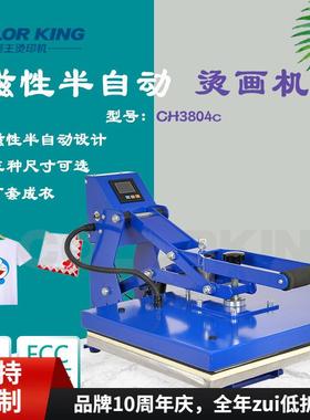 厂家直销多尺寸磁性半自动印花机/printingmachine服装烫画机机械