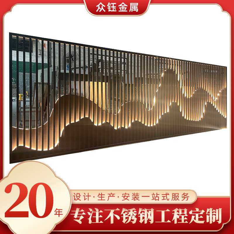 不锈钢屏风轻奢酒店大堂新中式花格金属隔断户外庭院金属假山屏风