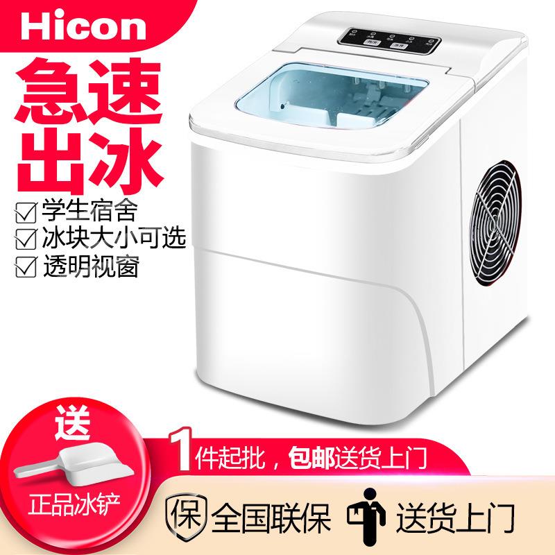 惠康制冰机家用小型迷你摆摊饮品奶茶店圆冰16KG全自动造冰块机器