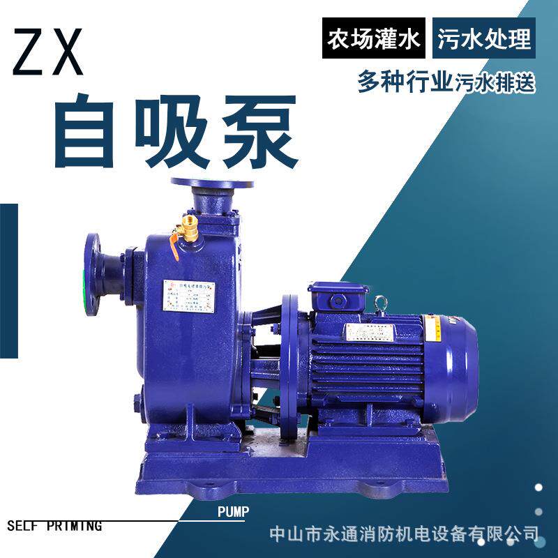 上海广泉ZX系列自吸管道循环加压增压泵ZX80-65-120自灌式吸水泵