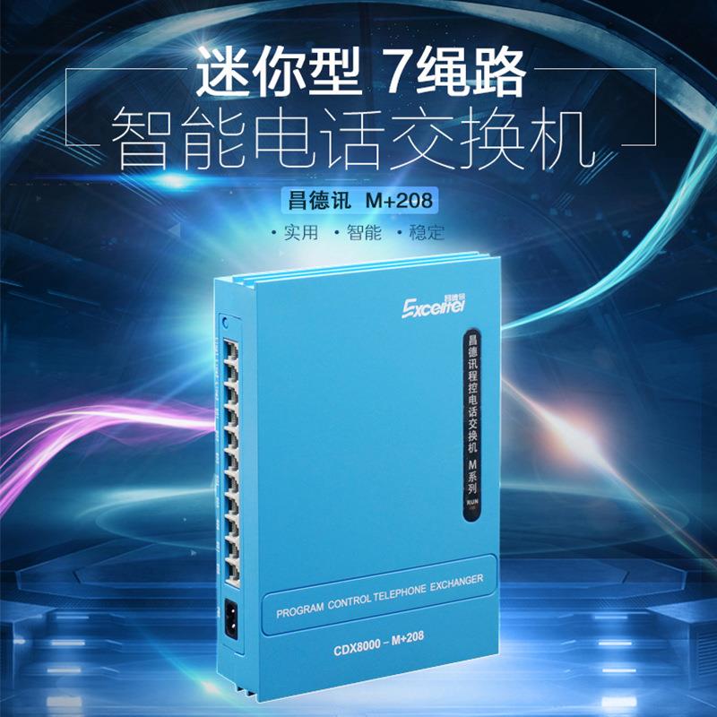 昌德讯M+208集团程控电话交换机2进8出电话分线器可做1进8出来显