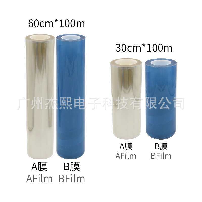 杰熙UV打印水晶标ab膜30CM卷对卷60CM转印膜材料镂空字冷转移标签