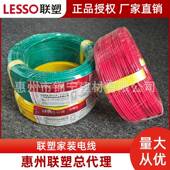 联塑BVR电线铜芯家装 多股软线国标1.5 6平方100米10平方BVV直供