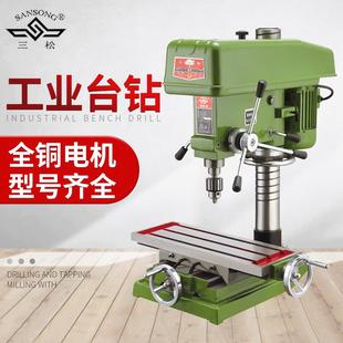 现货三松ZXJ7016台式钻铣床多功能大功率台式钻床工业级台钻