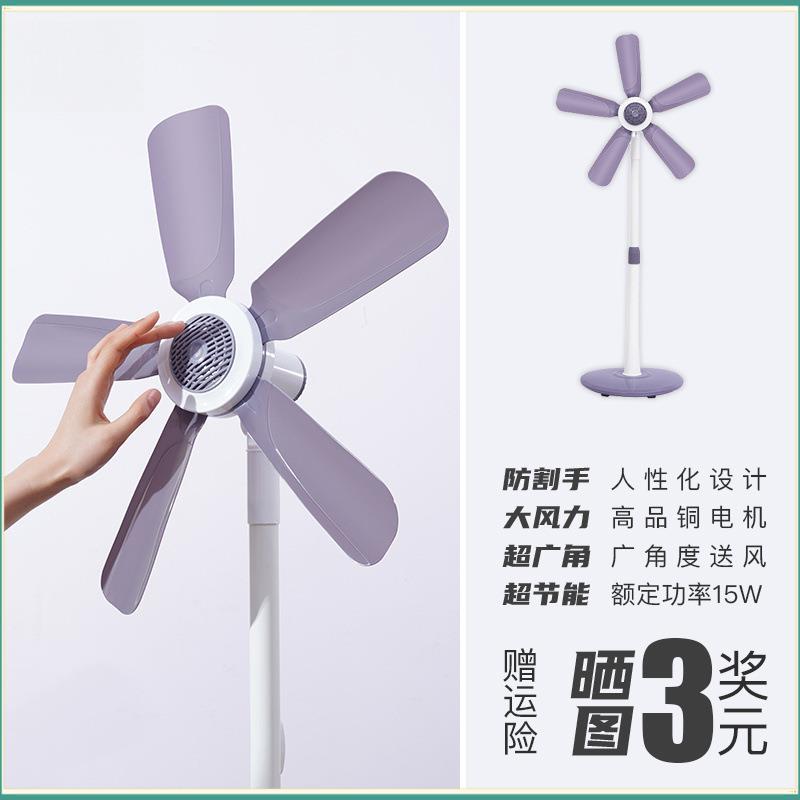电风扇家用立式落地扇学生宿舍办公室迷你小型风扇静音五叶式台扇